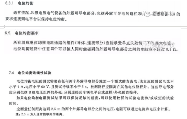 如何进行等电位连接测试及标准 如何进行等电位连接测试及标准