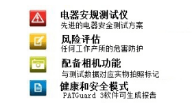 SEAWARD电器安规测试仪Apollo系列 SEAWARD电器安规测试仪Apollo系列