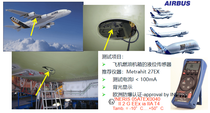 多接地点低阻测试航空领域应用