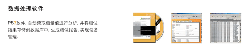 SECUTEST S111＋ 电器安全测试仪