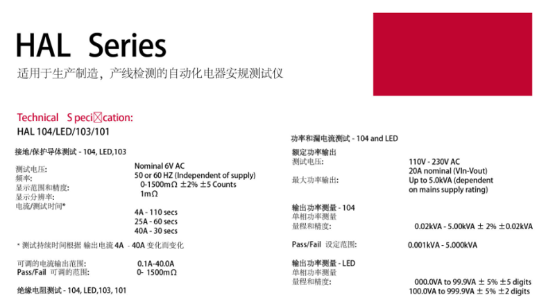 相序电压测试仪 SEAWARD HAL系列